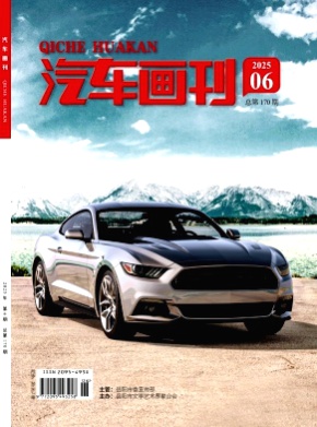 汽车画刊杂志